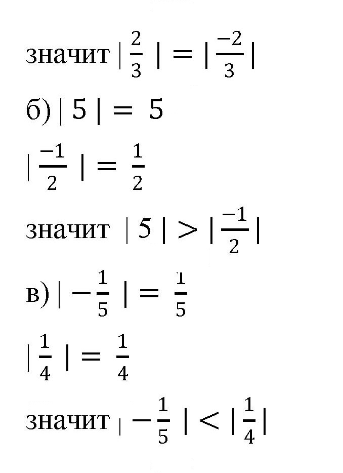 Скан решения номера 444