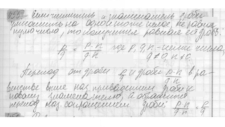 Скан решения номера 455