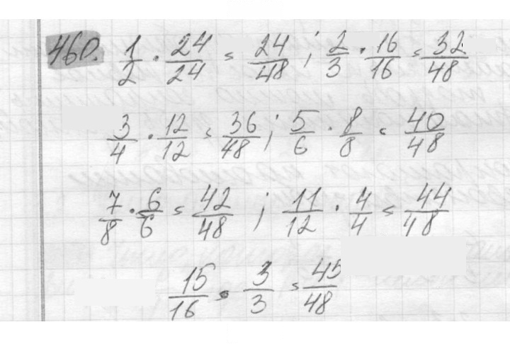 Скан решения номера 460