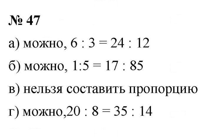 Скан решения номера 47