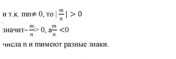 Скан решения номера 476