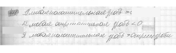 Скан решения номера 478
