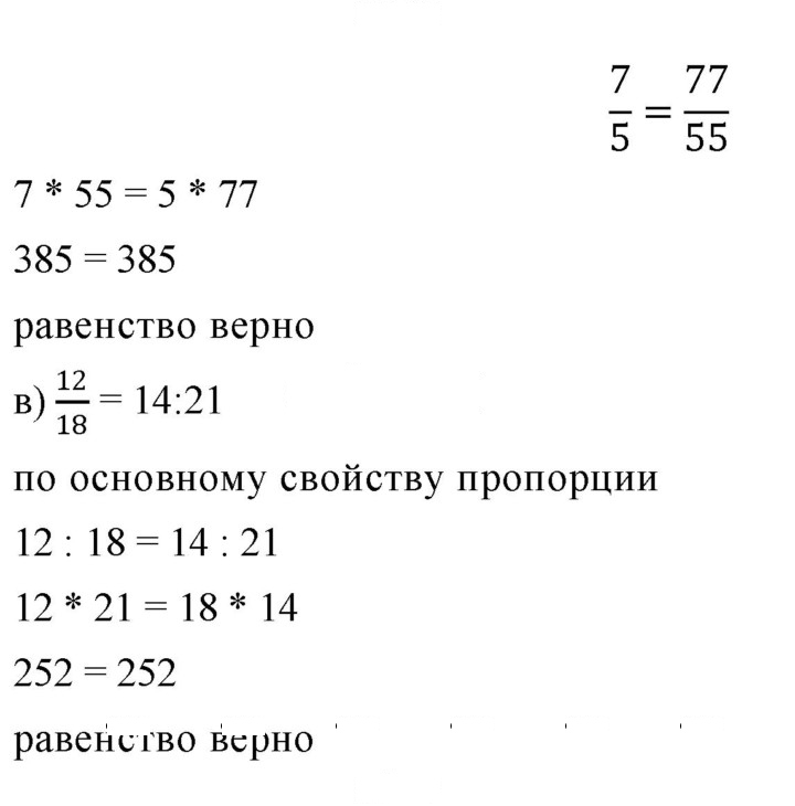 Скан решения номера 48