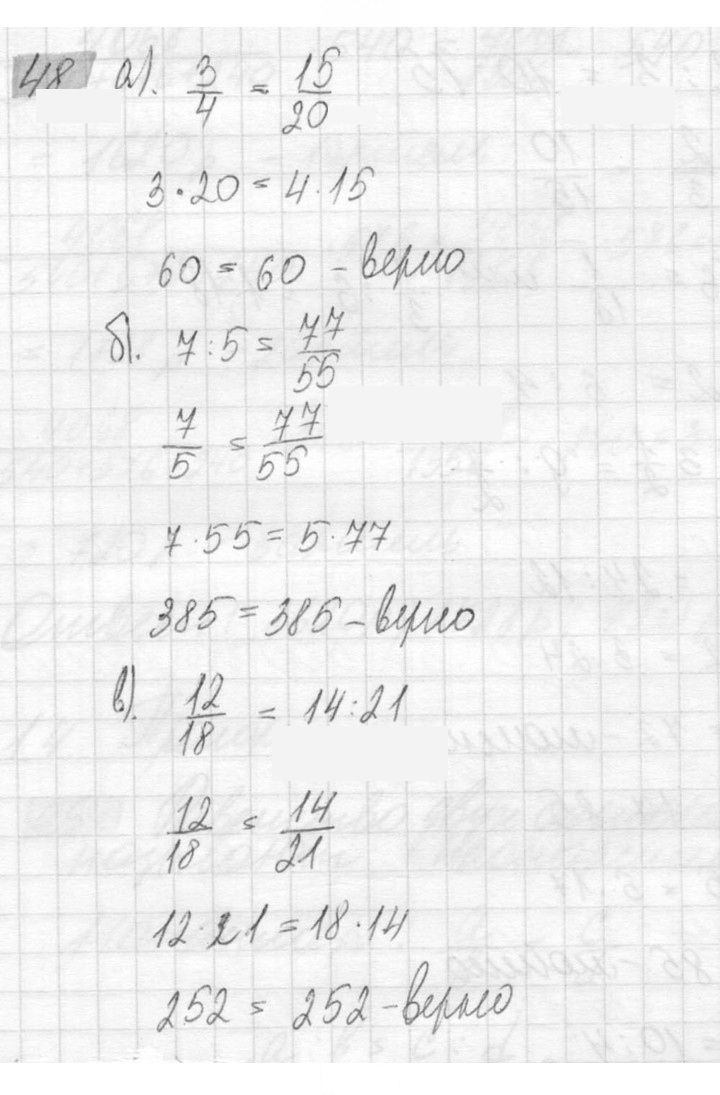Скан решения номера 48