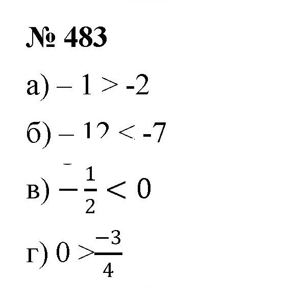 Скан решения номера 483