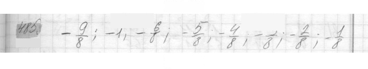 Скан решения номера 485