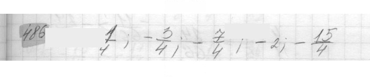 Скан решения номера 486