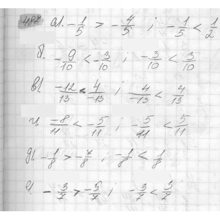 Скан решения номера 487