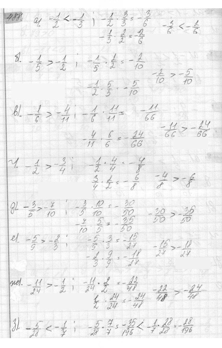 Скан решения номера 488