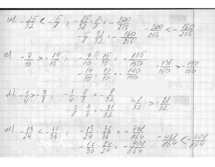 Скан решения номера 488