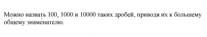 Скан решения номера 493