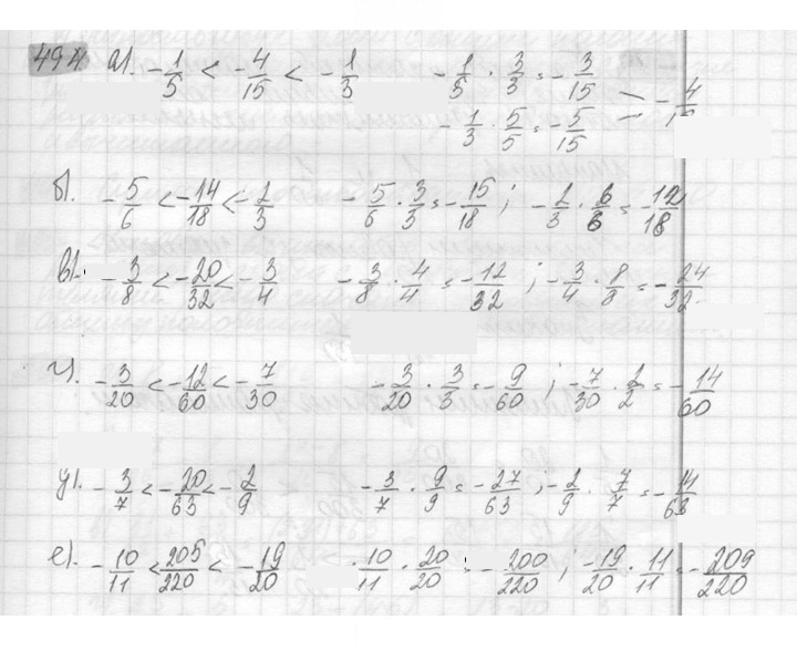 Скан решения номера 494