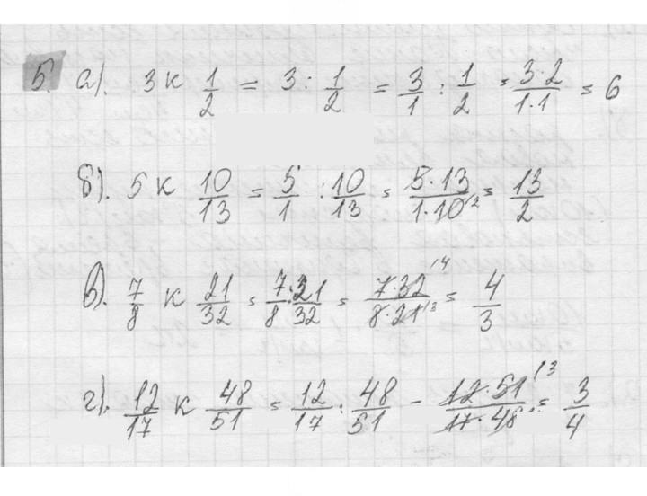 Скан решения номера 5