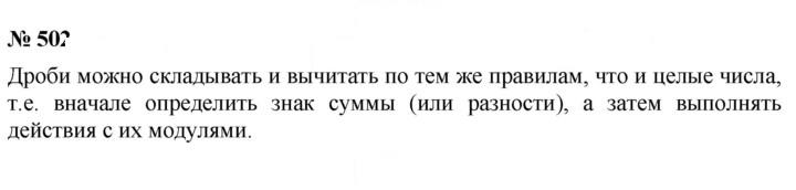 Скан решения номера 502
