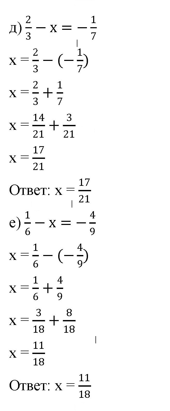 Скан решения номера 515