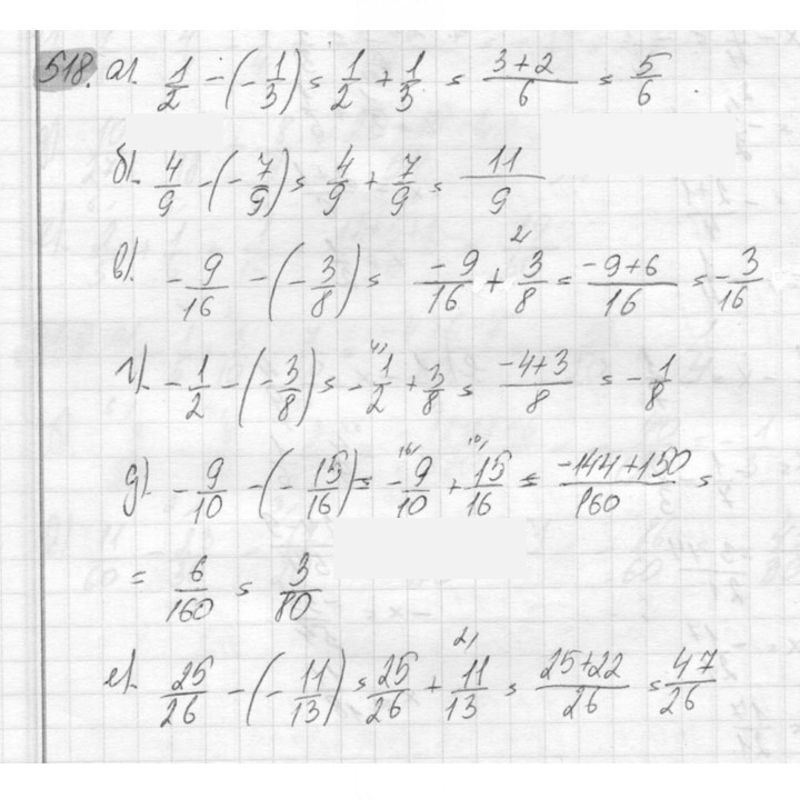 Скан решения номера 518