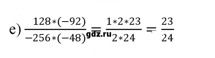 Скан решения номера 528
