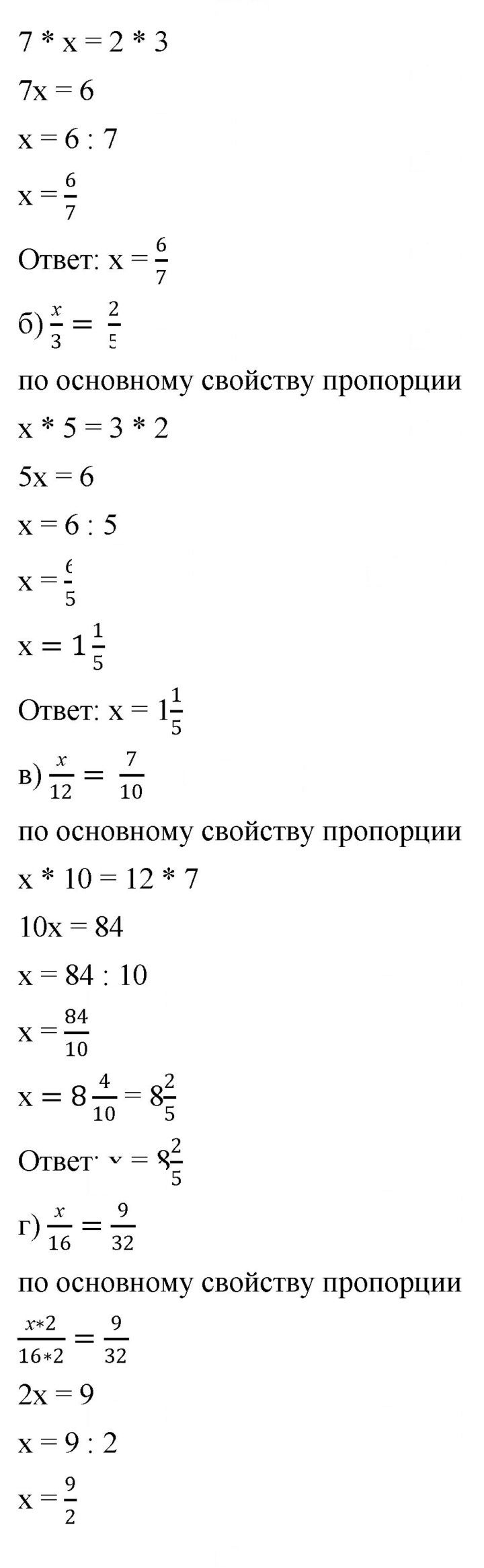 Скан решения номера 53