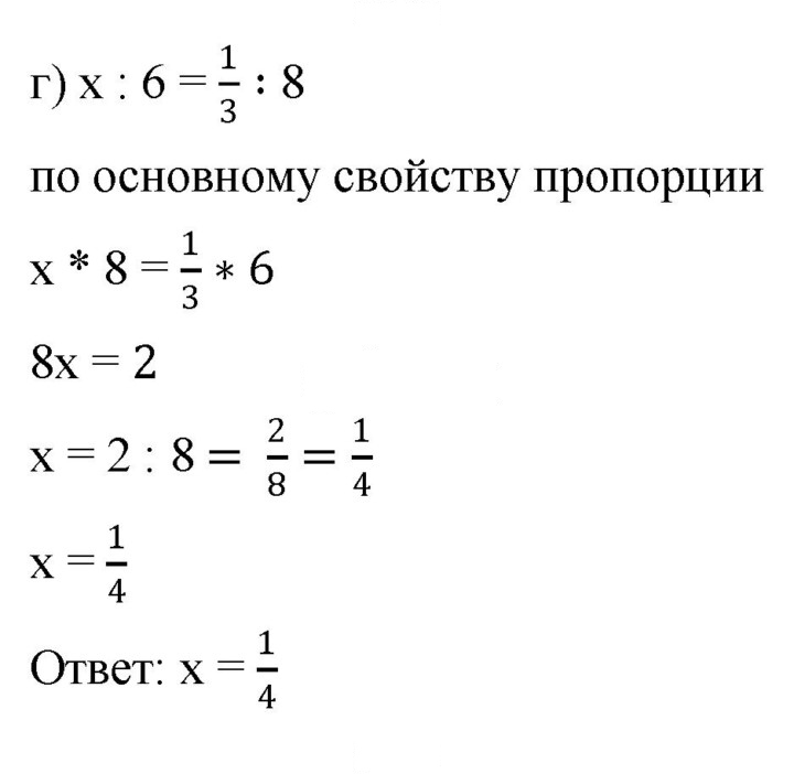 Скан решения номера 57