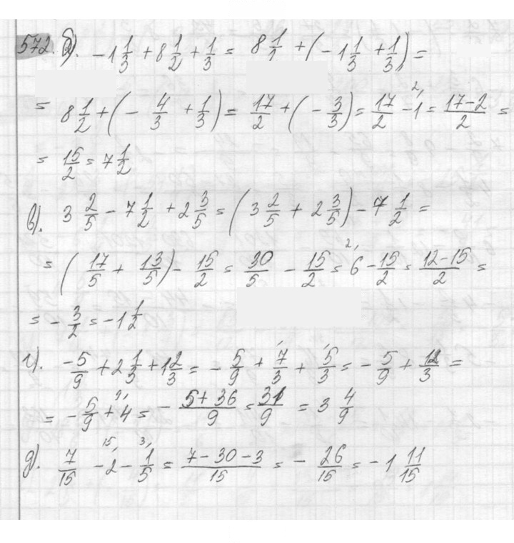 Скан решения номера 572
