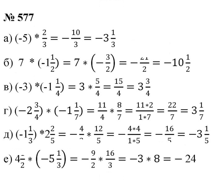 Скан решения номера 577