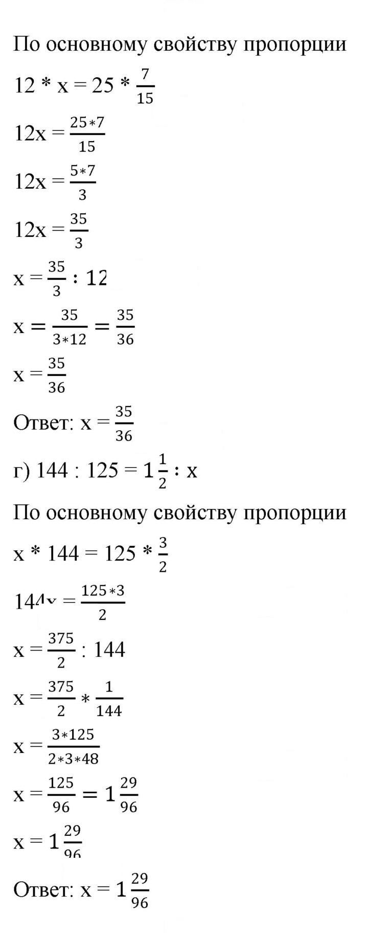 Скан решения номера 58