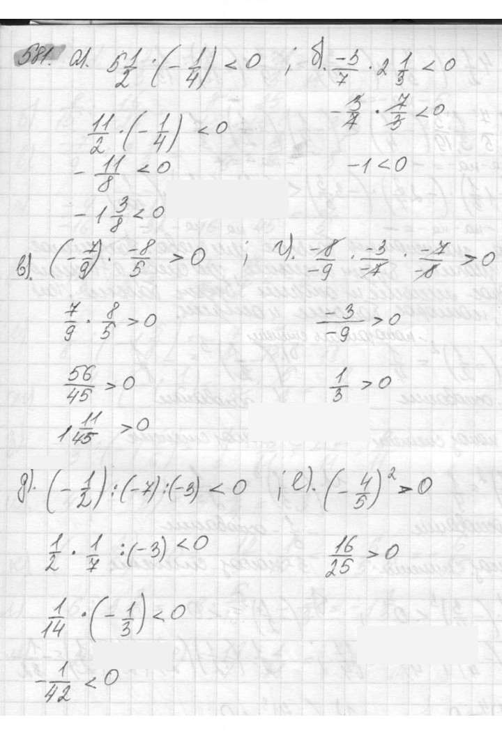 Скан решения номера 581