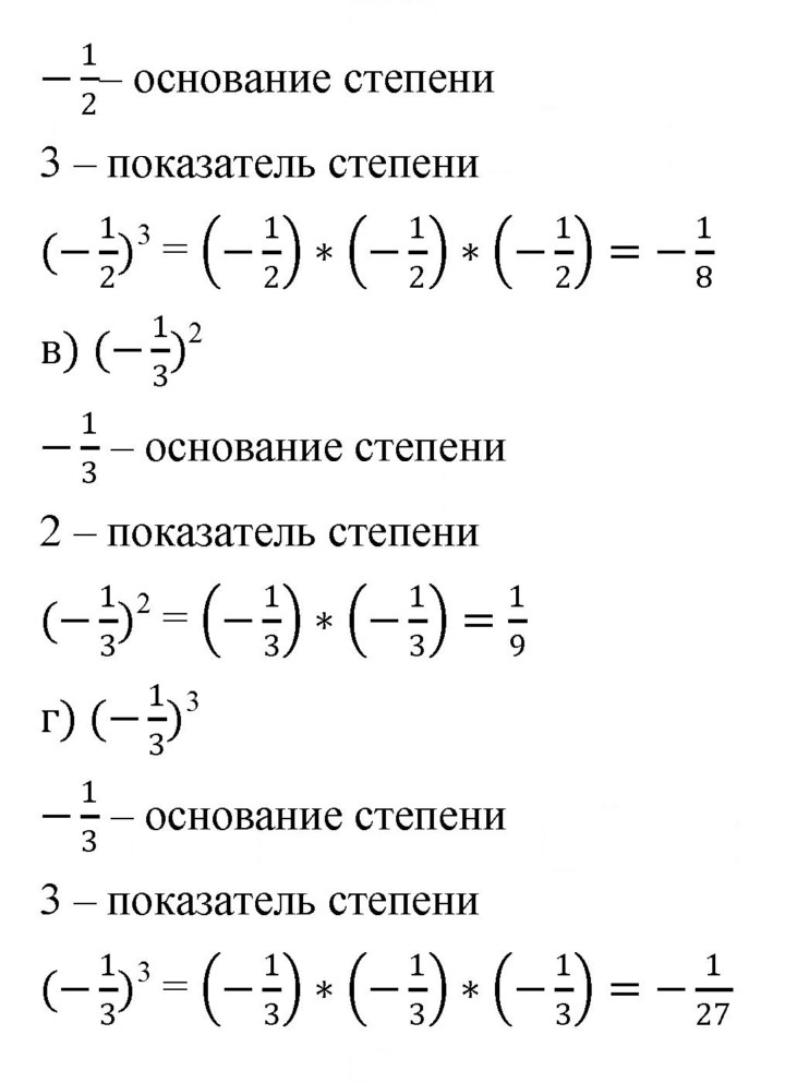 Скан решения номера 583