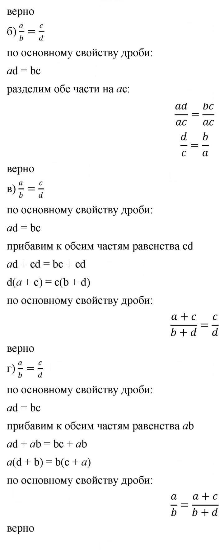 Скан решения номера 59