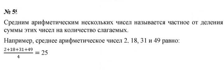 Скан решения номера 591