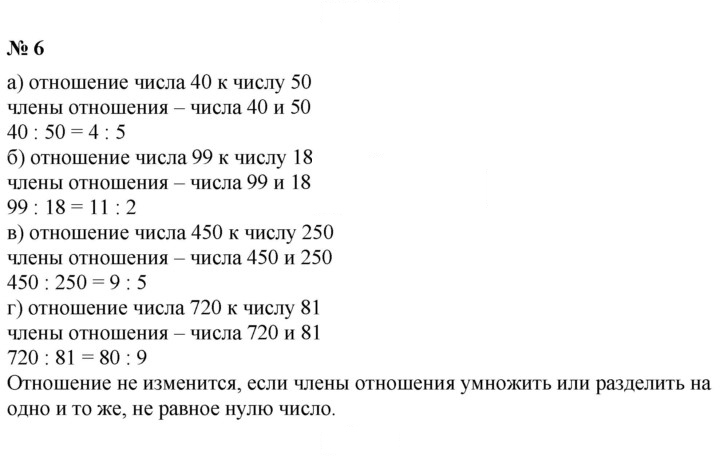 Скан решения номера 6