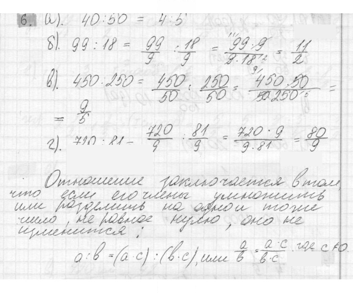 Скан решения номера 6