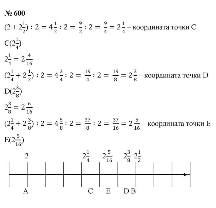 Скан решения номера 600