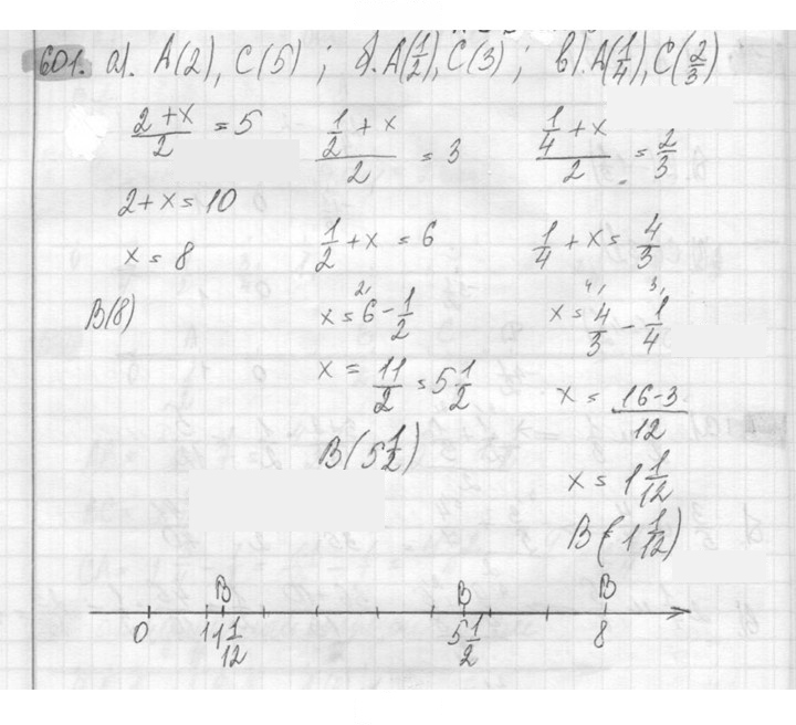 Скан решения номера 601