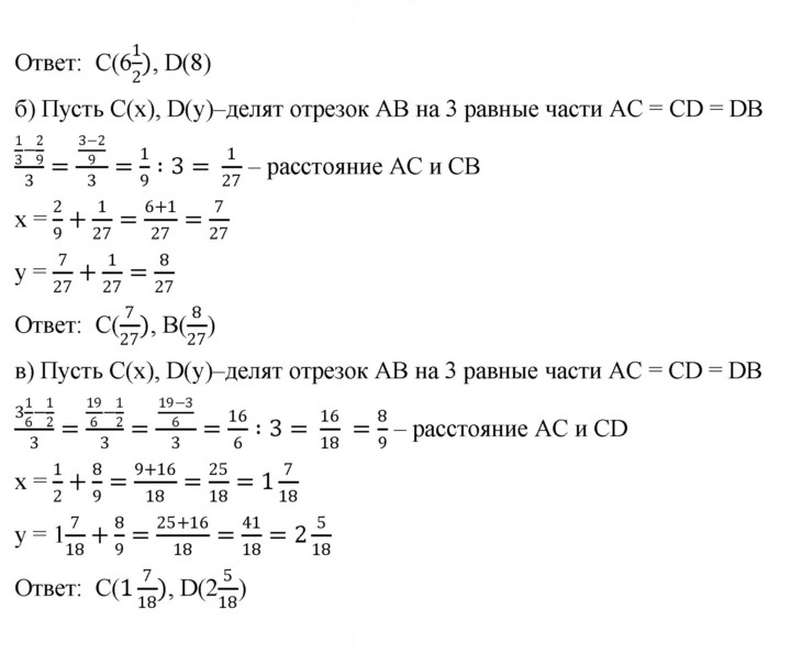 Скан решения номера 602