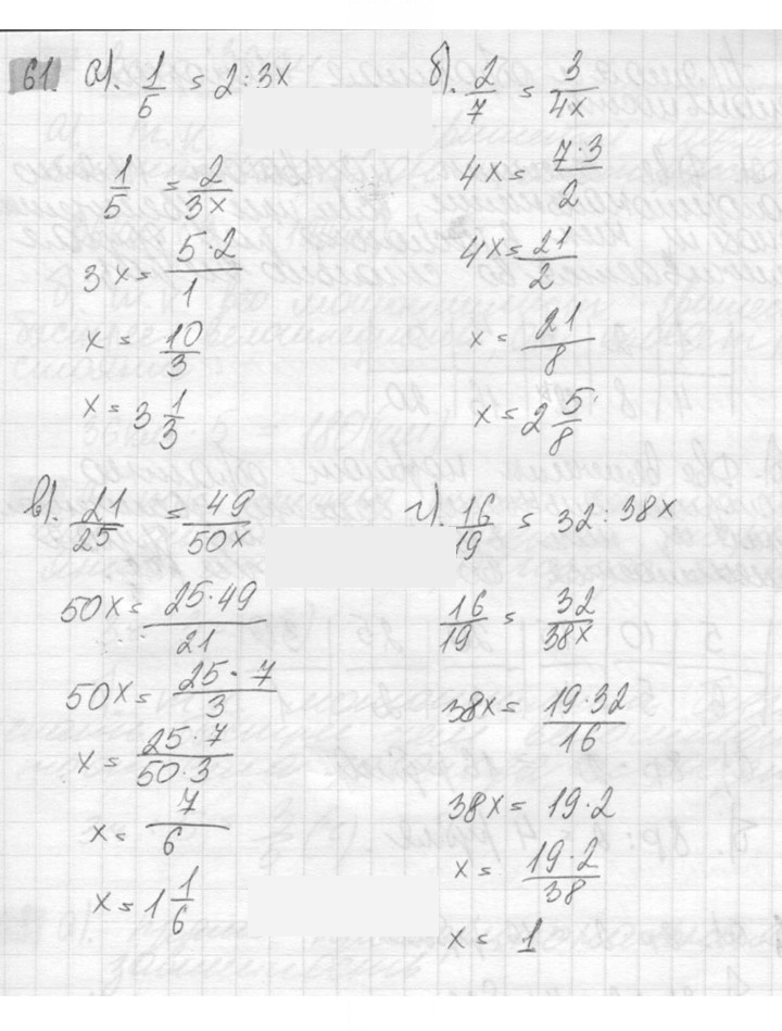 Скан решения номера 61