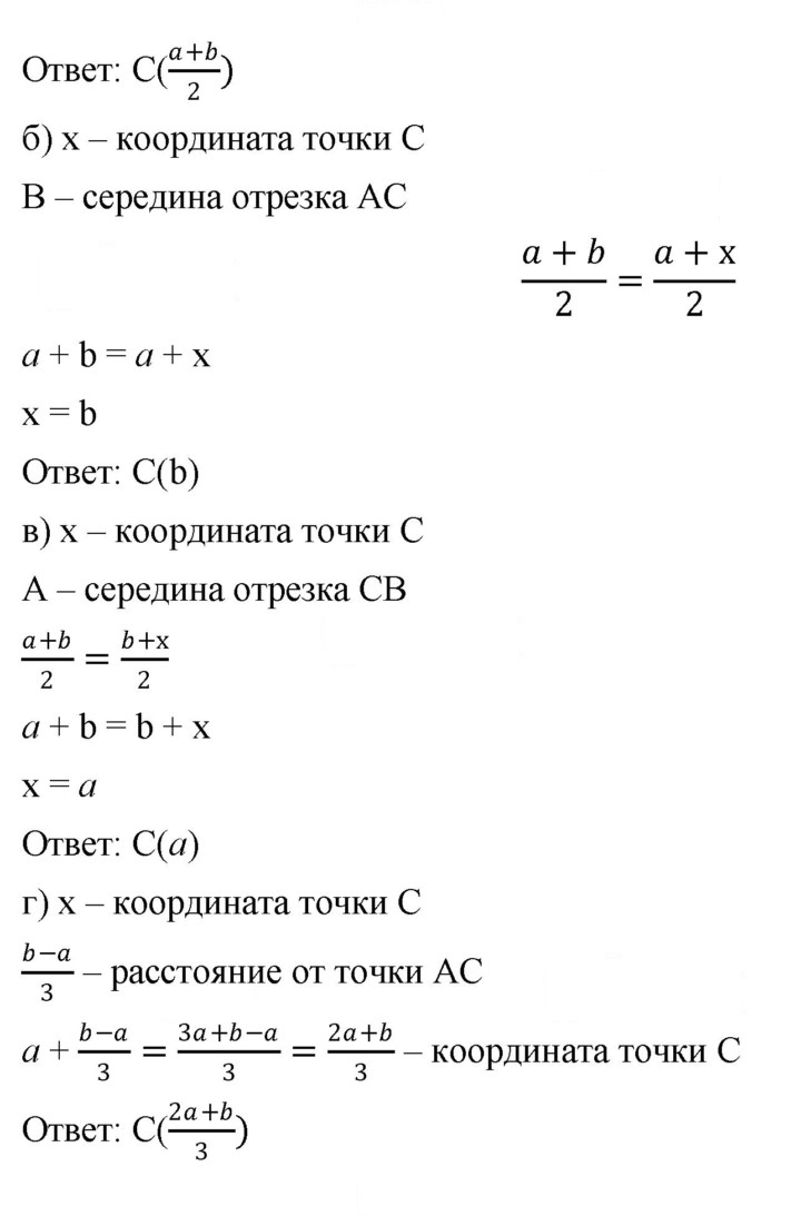 Скан решения номера 614