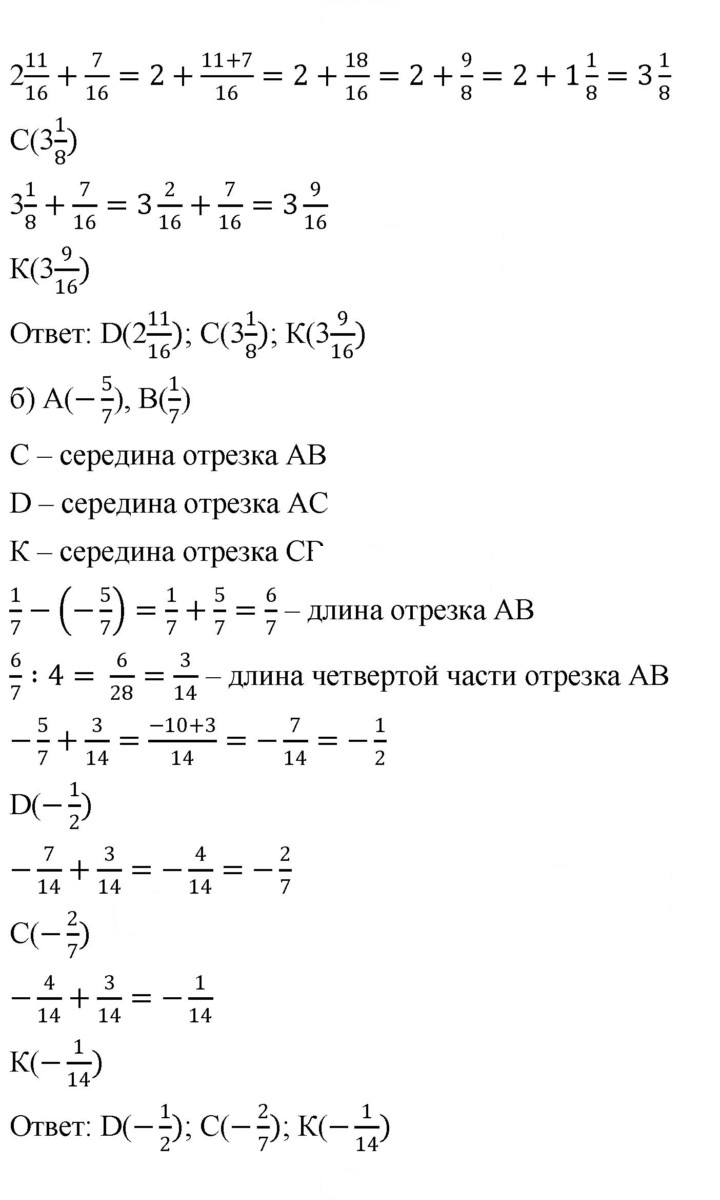 Скан решения номера 615