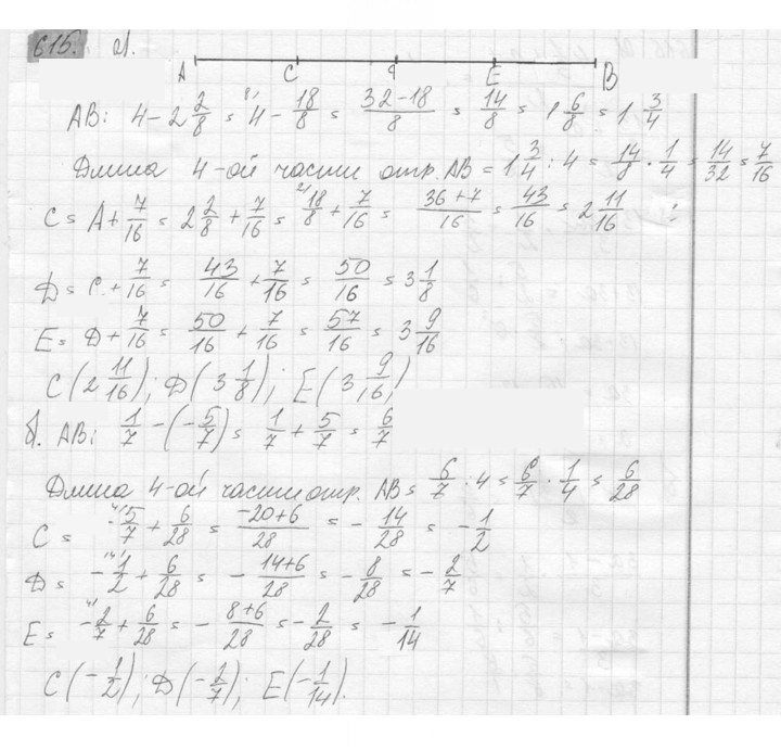 Скан решения номера 615