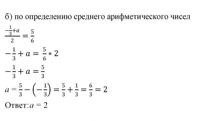 Скан решения номера 616