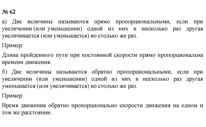 Скан решения номера 62