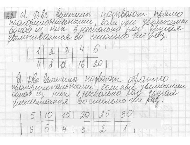 Скан решения номера 62