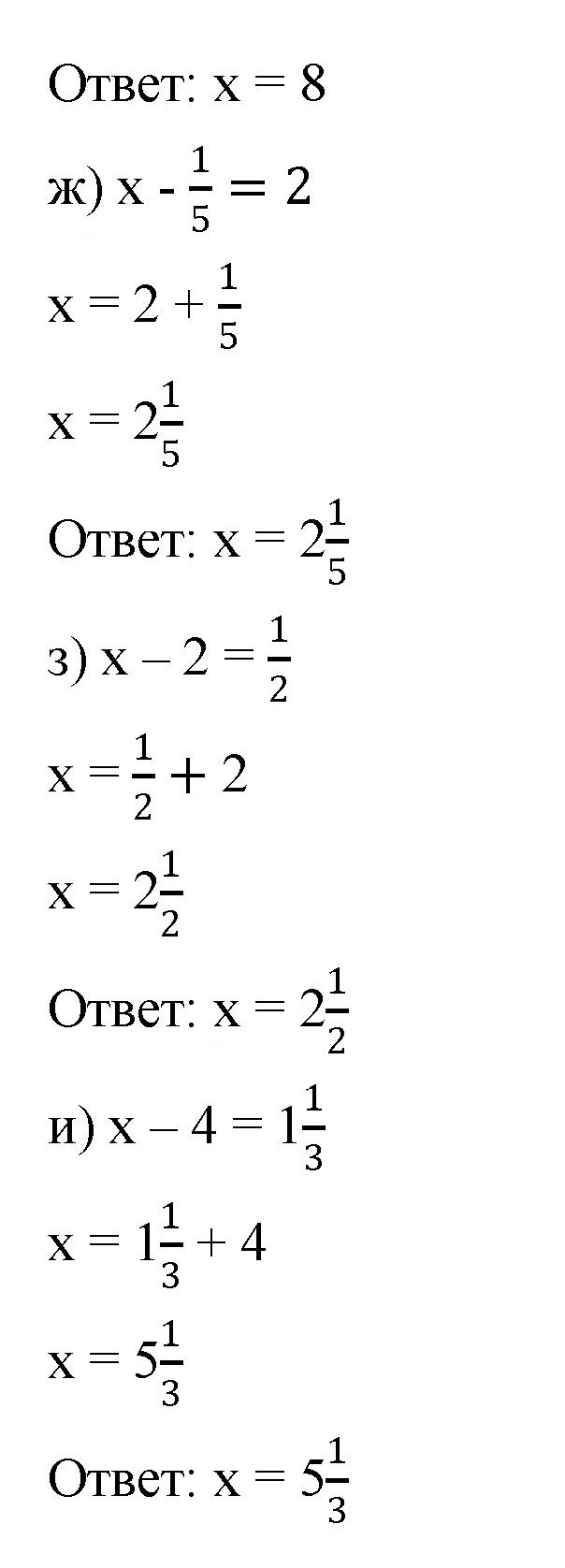 Скан решения номера 620