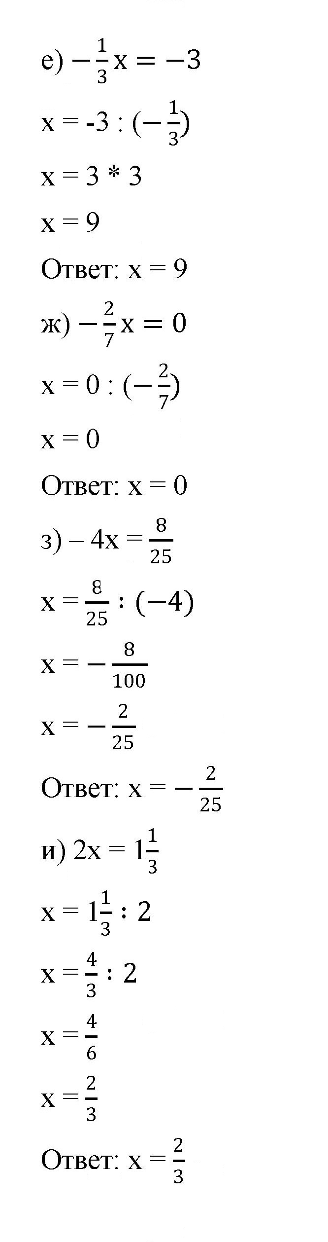 Скан решения номера 624