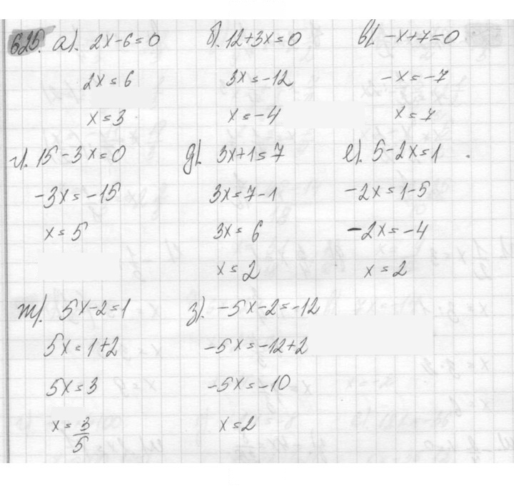 Скан решения номера 625