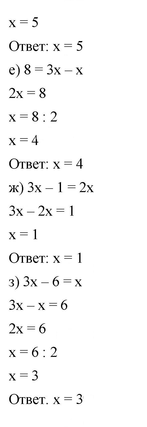 Скан решения номера 626
