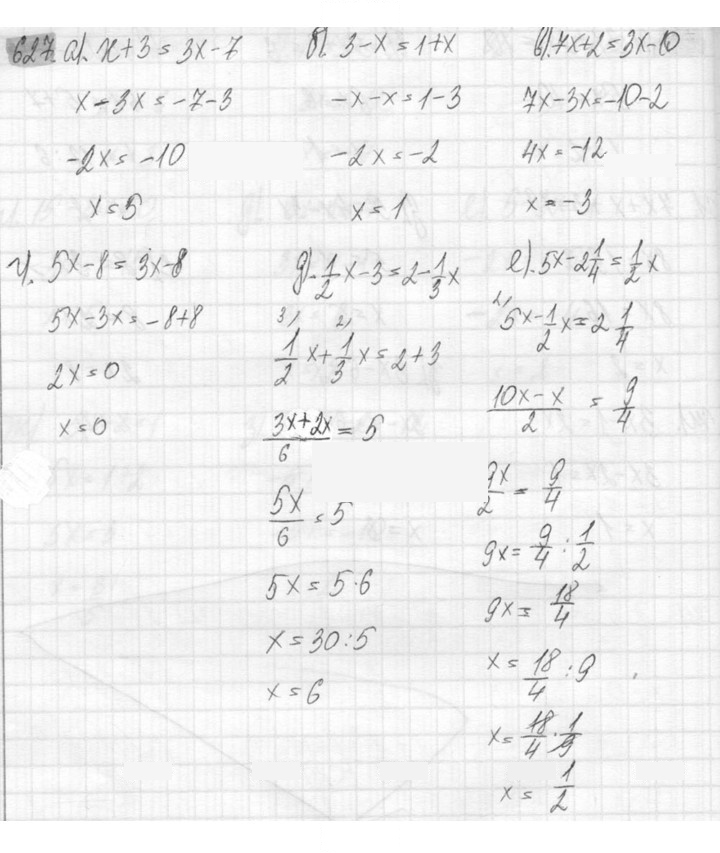 Скан решения номера 627