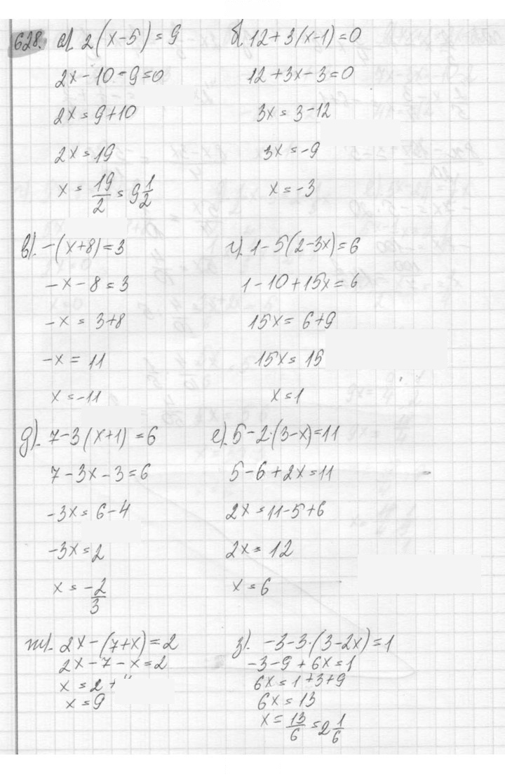 Скан решения номера 628