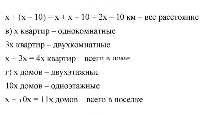Скан решения номера 630