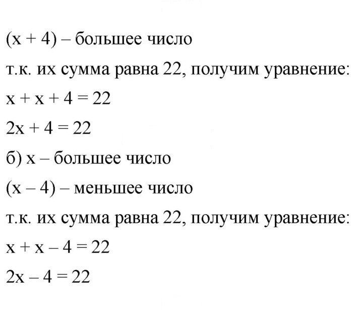 Скан решения номера 636